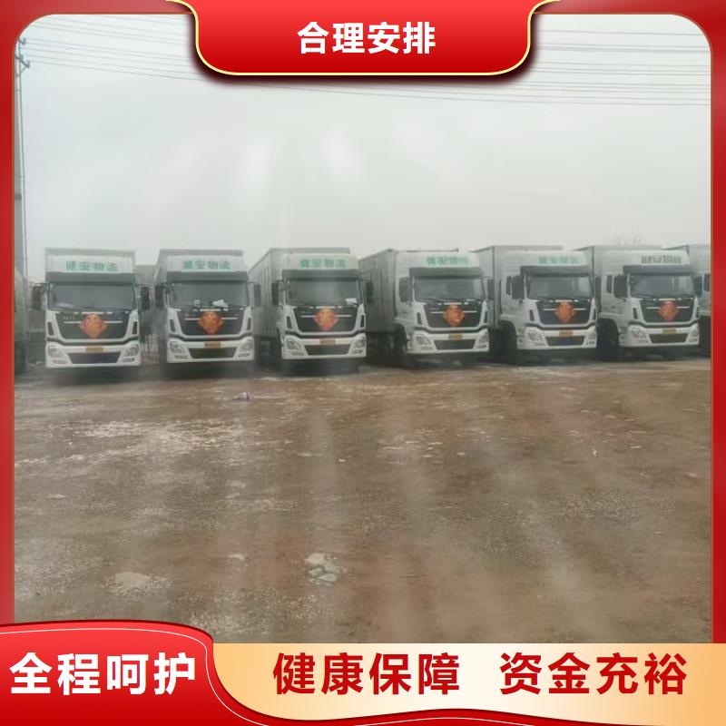 宿迁市泗阳到江苏畜禽物流放心省心
