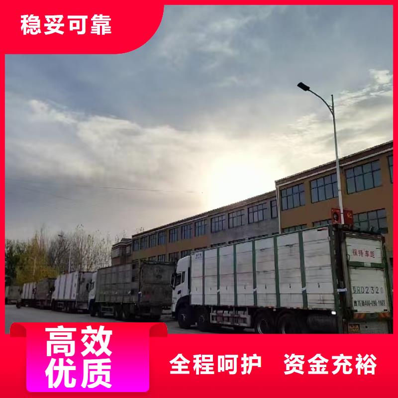 宿迁市到盐城猪牛羊运输保障