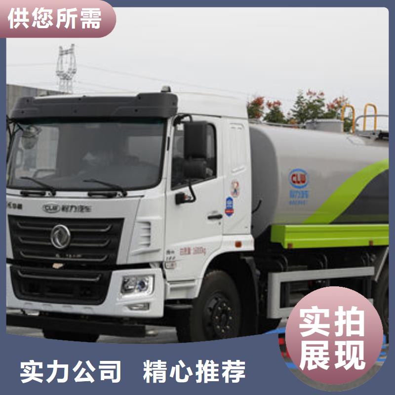 福田15方灑水車源頭廠家同城生產商