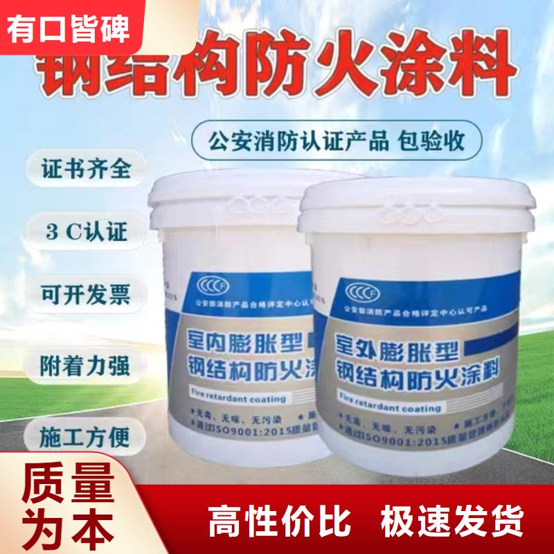 厚型防火涂料廠家批發專業生產制造廠