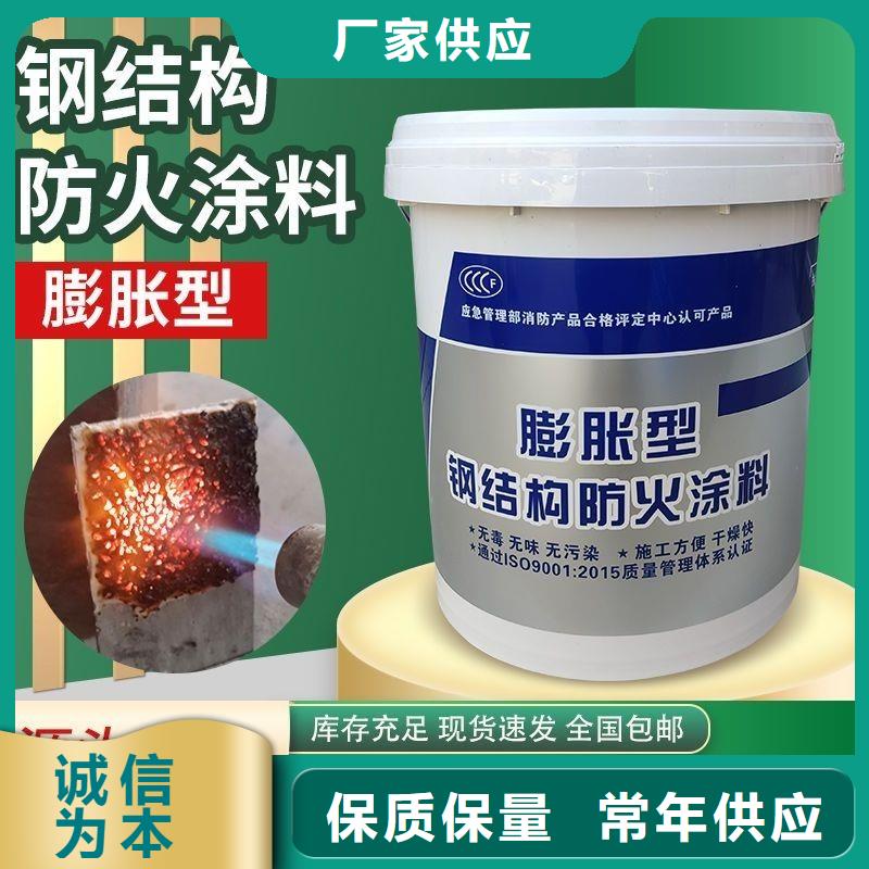 国标钢结构防火涂诚信商家同城生产厂家