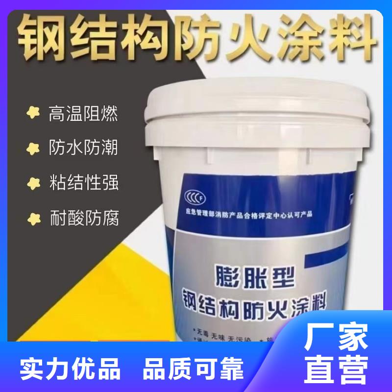 專業防火涂料源頭廠家同城生產廠家