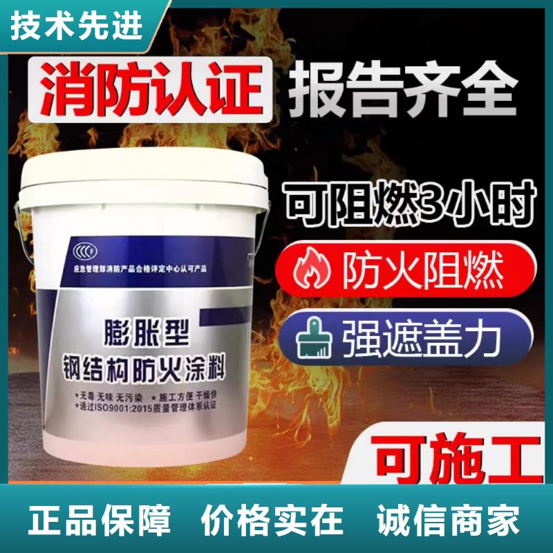 非膨脹型防火涂料廠家直銷產地貨源