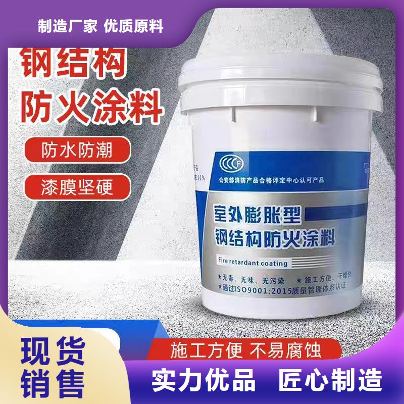 超薄型鋼結構防火涂料廠家批發專業生產N年