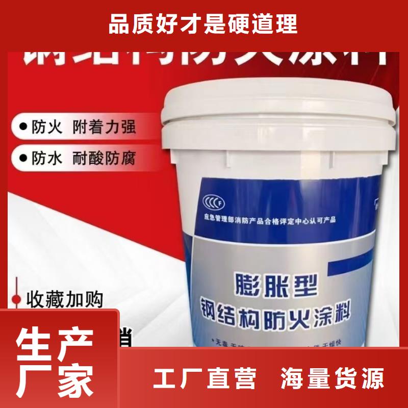 超薄型防火涂料源头工厂同城制造商