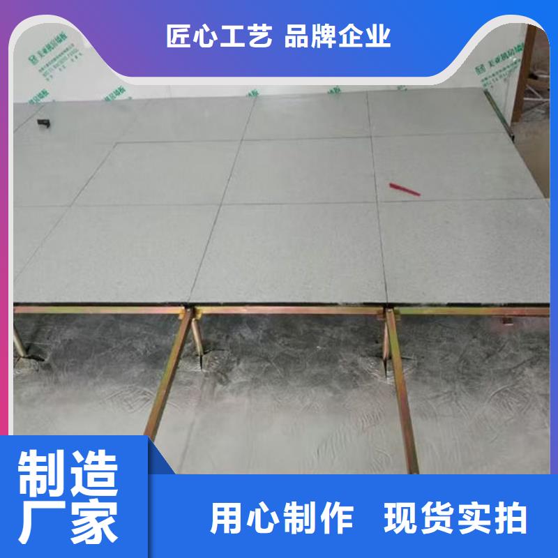 杜集防静电地板硫酸钙防静电地板专业生产厂家