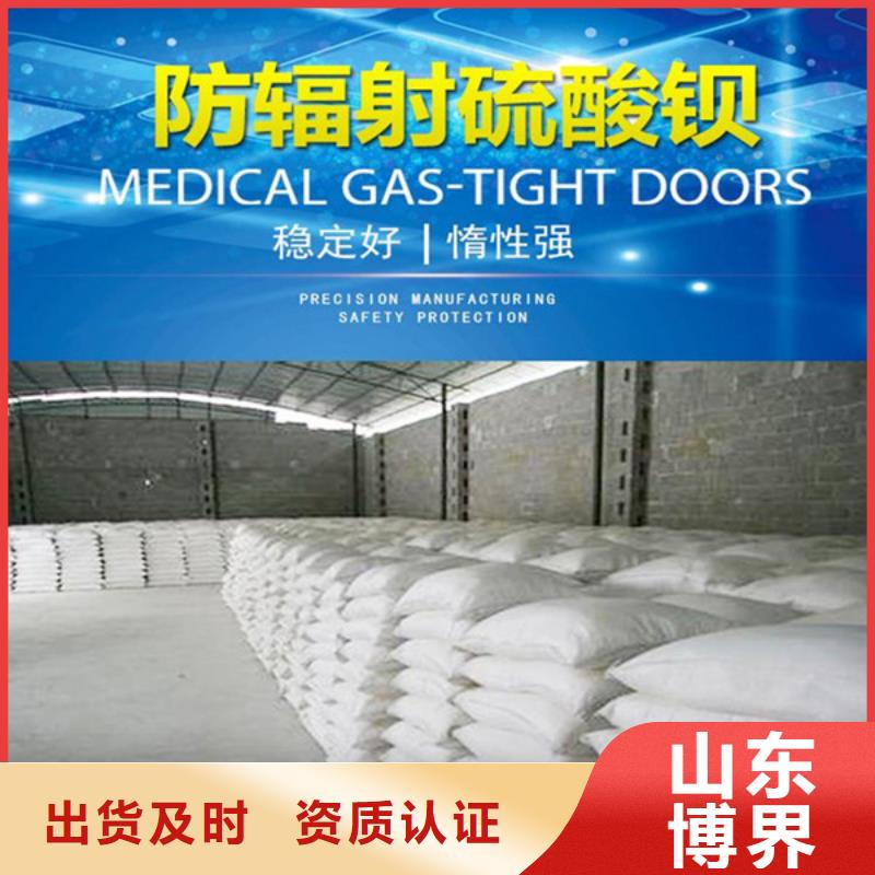 ​防辐射硫酸钡用心服务甄选好厂家