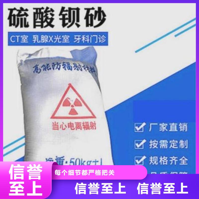 抚州防辐射钡板质量优低当地制造商
