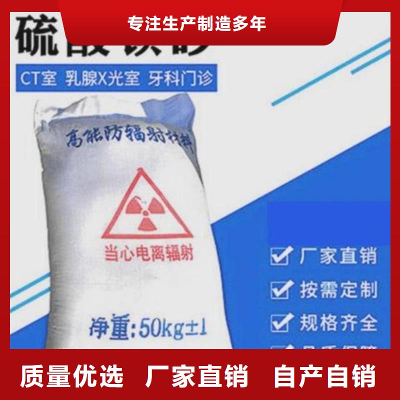 防辐射钡板朔州贴心服务当地货源