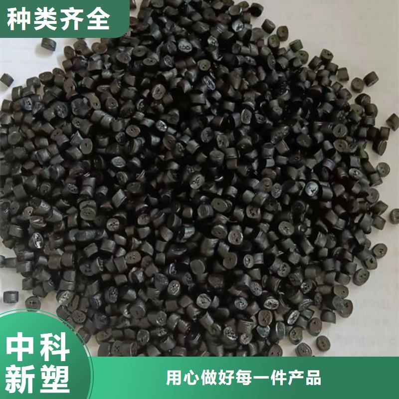中科新塑再生ABS顆粒貨源穩定品牌企業電表殼再生料本地經銷商