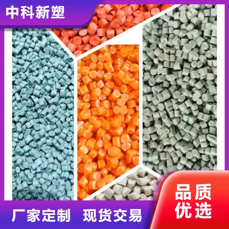 中科新塑再生PE颗粒精工细作品质优良诚信商家电表壳再生料精选好货