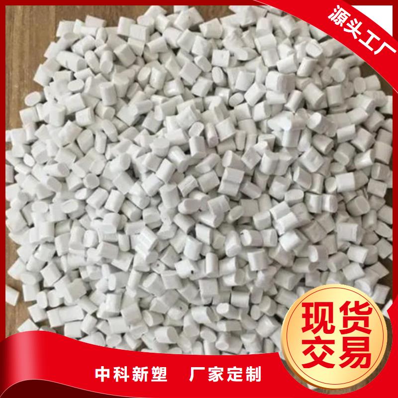牡丹江PE改性廠家直銷值得選擇當(dāng)?shù)厣a(chǎn)廠家