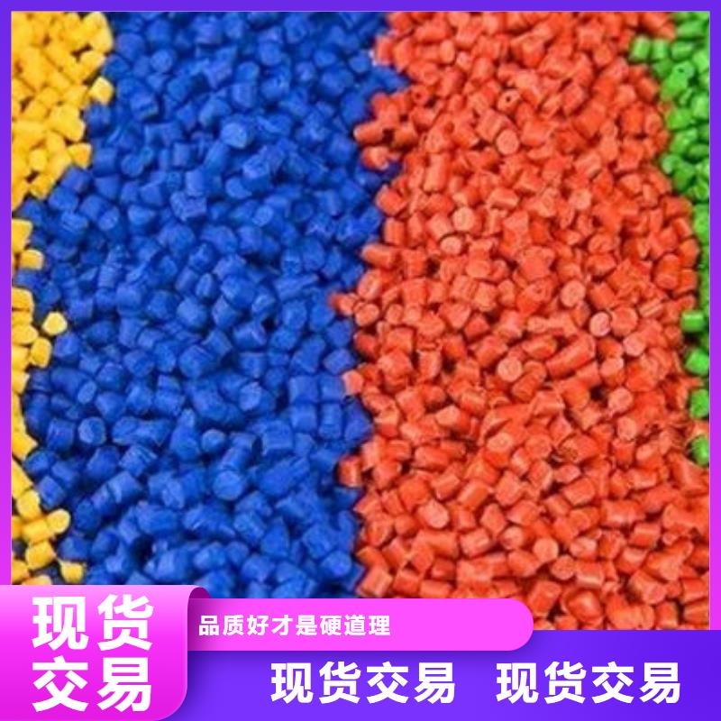 中科新塑再生PE颗粒精致工艺自有厂家再生PC颗粒品质好才是硬道理