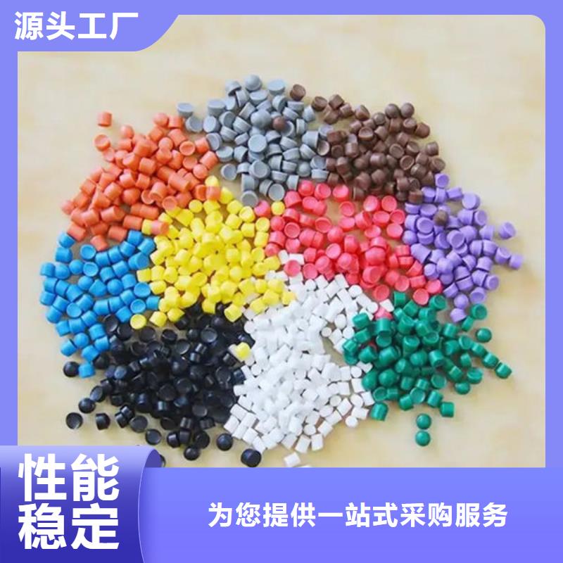 吉林塑料颗粒来电咨询有实力有经验
