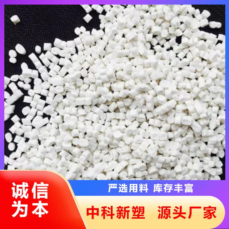 防城港PC改性优质工艺同城服务商