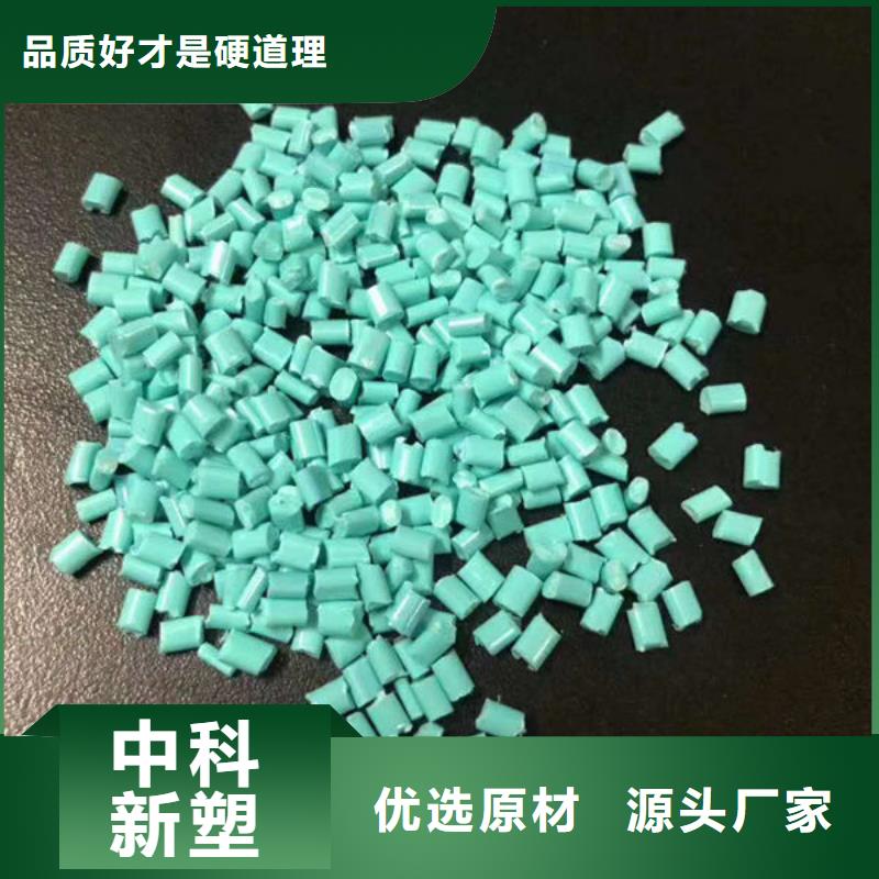 阿坝改性塑料专注品质用的放心