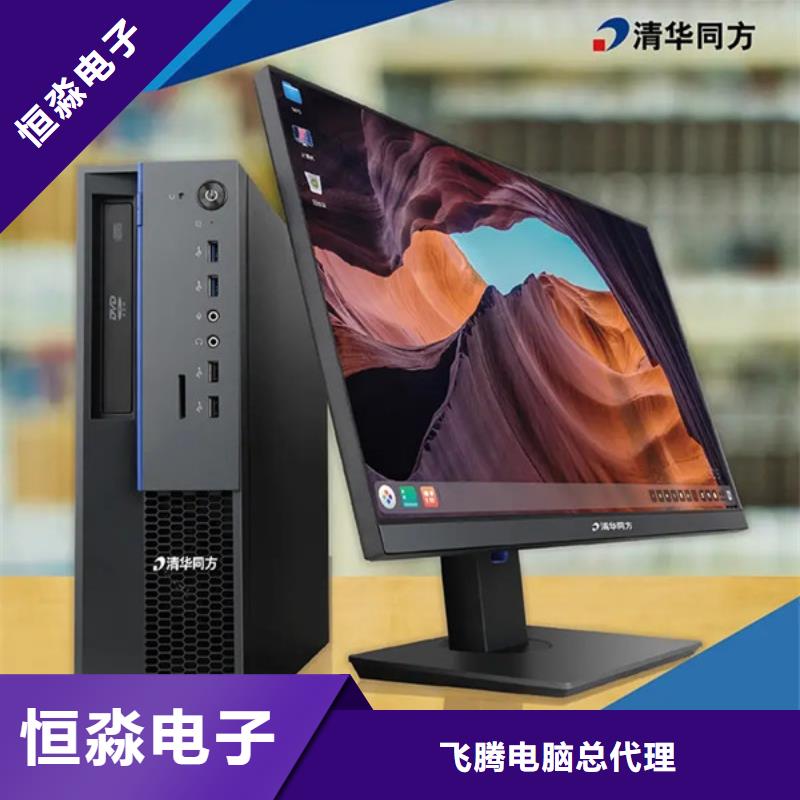 鹤壁飞腾电脑批发实力商家品质过硬