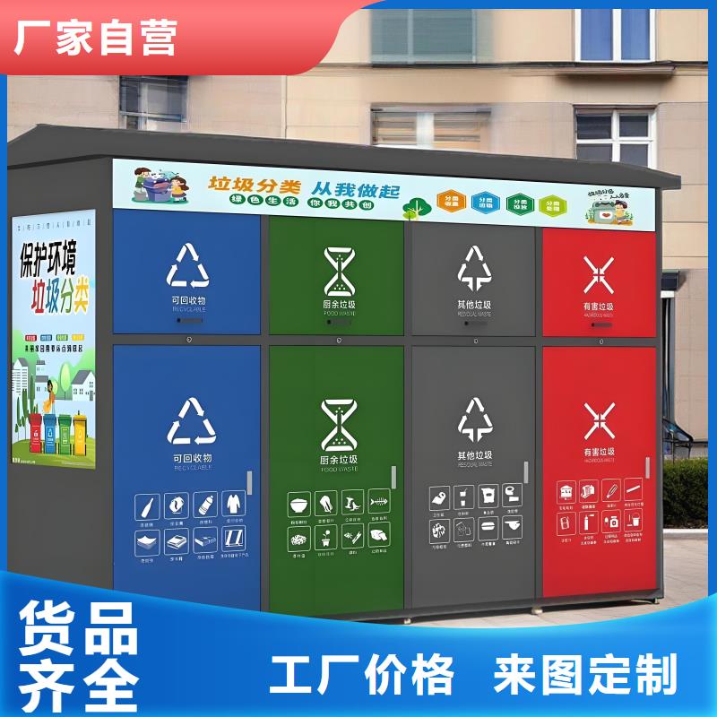 戶外垃圾分類房精心銷量過百小區(qū)物業(yè)垃圾分類房種類豐富