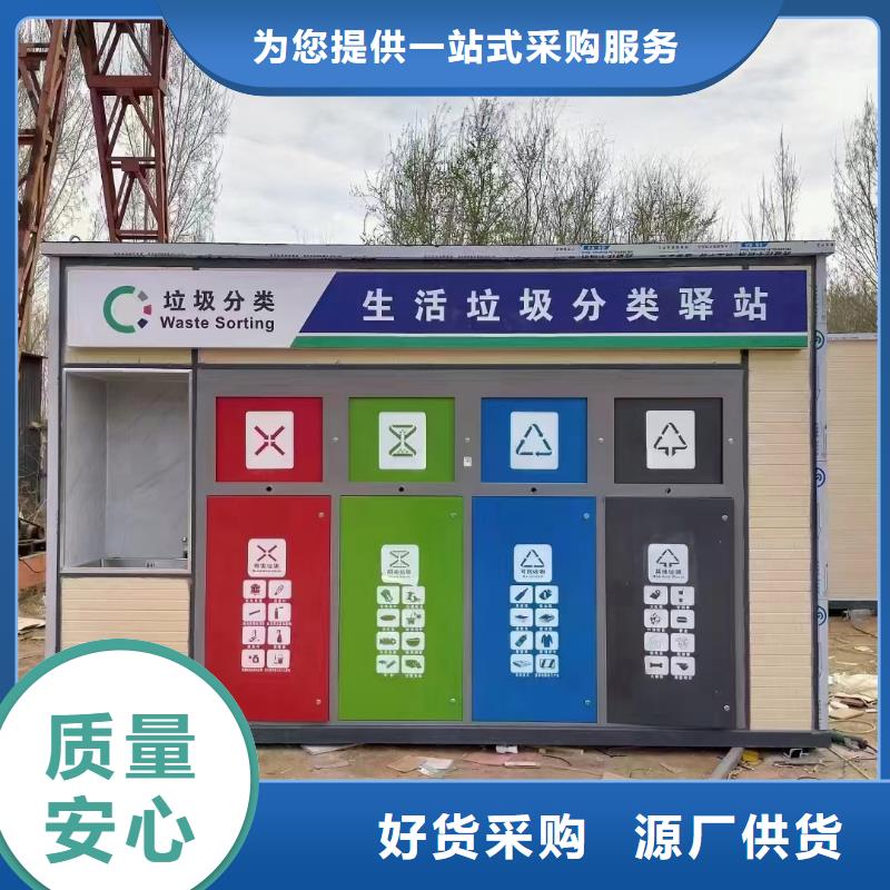 ?移动垃圾分类房每个细节都严格把关不锈钢垃圾分类房当地制造商