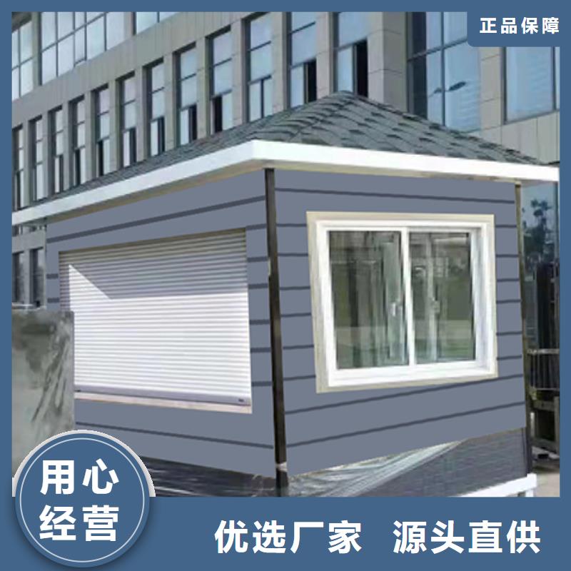 可移动岗亭实惠优选好材铸造好品质