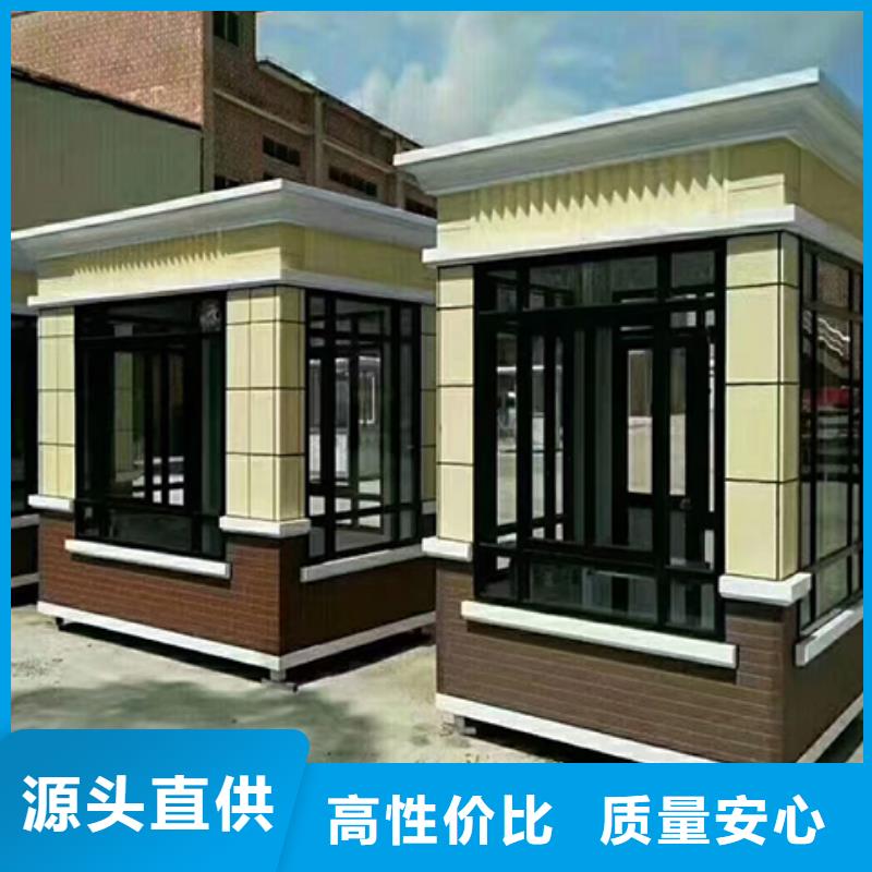 门卫室岗亭源头直供当地厂家