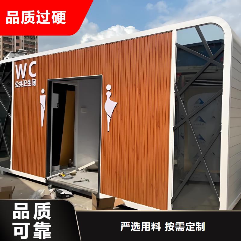 豪華移動廁所打造行業品質環保公共移動廁所當地生產廠家