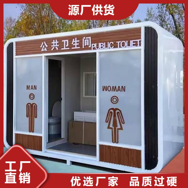 户外公共移动厕所从源头保证品质户外移动厕所值得买