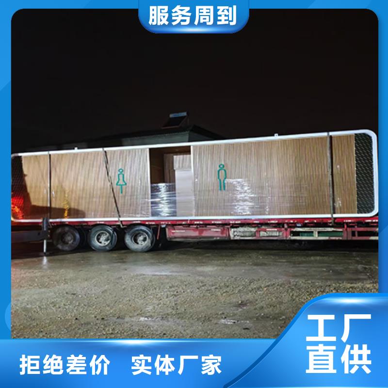 洗澡间移动厕所从源头保证品质智慧移动厕所极速发货