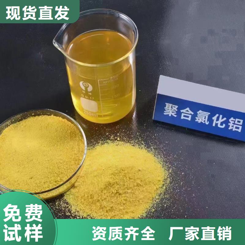 固體聚合氯化鋁廠家工藝先進(jìn)質(zhì)檢合格出廠