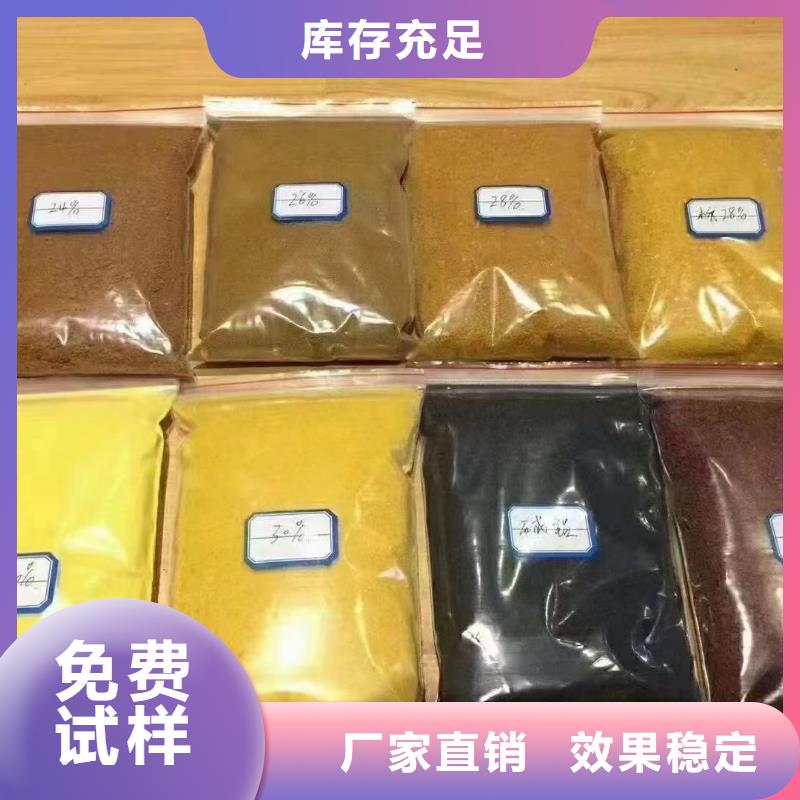高纯聚合氯化铝的图文介绍性价比高今日价格