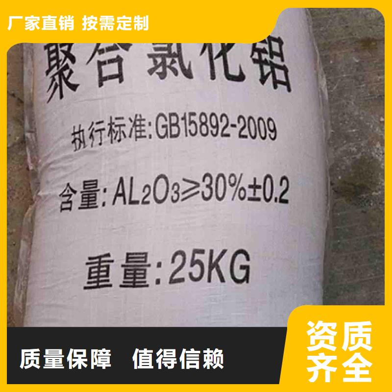 聚合氯化鋁實力優(yōu)品多年行業(yè)積累