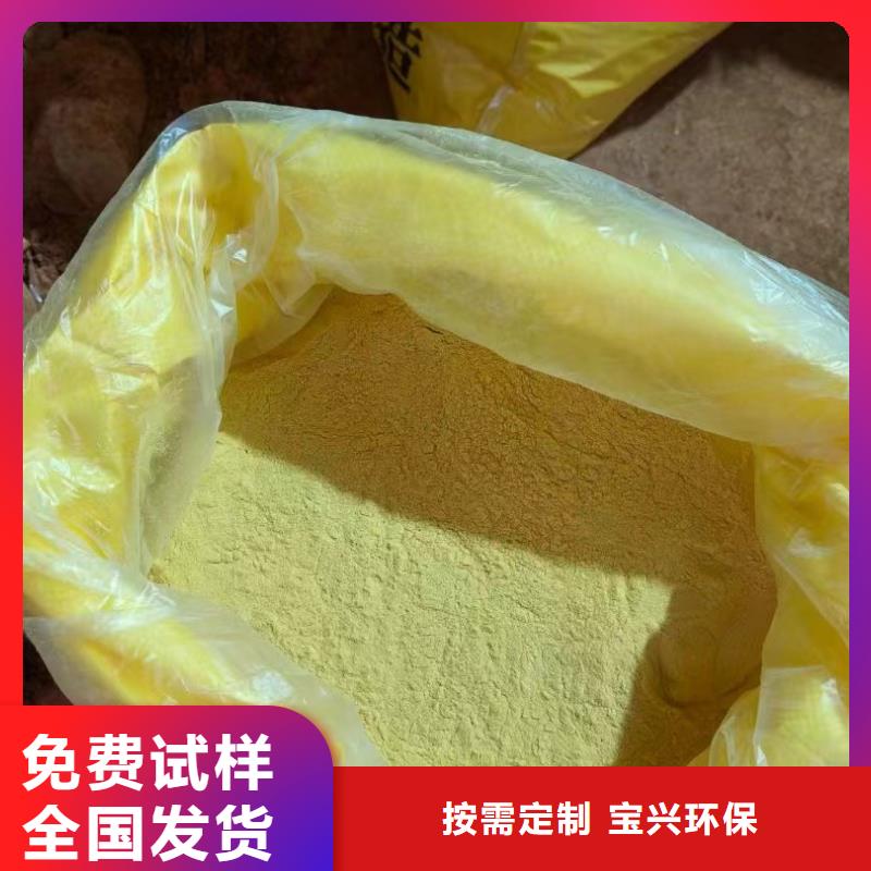 ?固体PAC全国调货品质服务