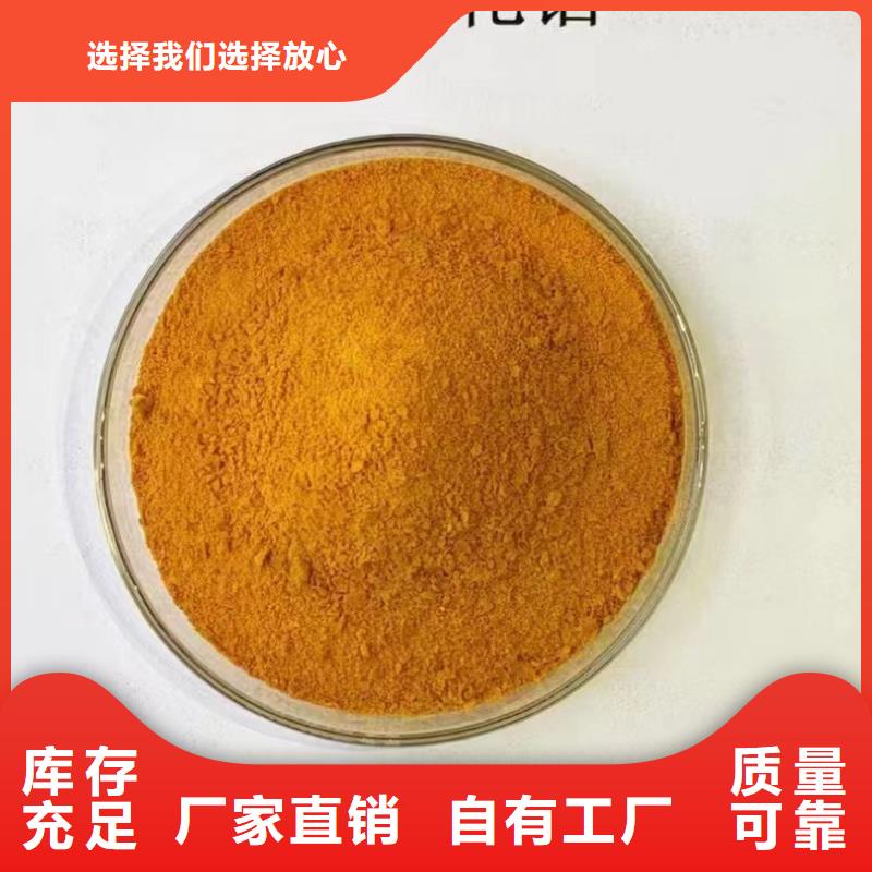 固體聚鋁透明經驗豐富質量放心