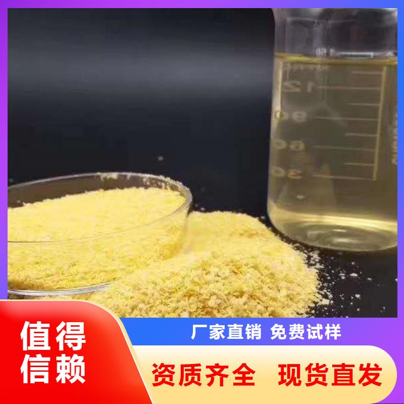 板框式PAC保质保量就近发货