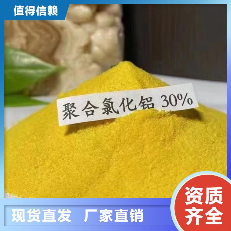 聚合氯化铝优质厂家同城货源