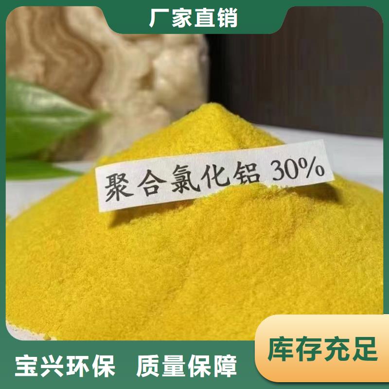 工业级聚铝通过检测稳定供应产品性能