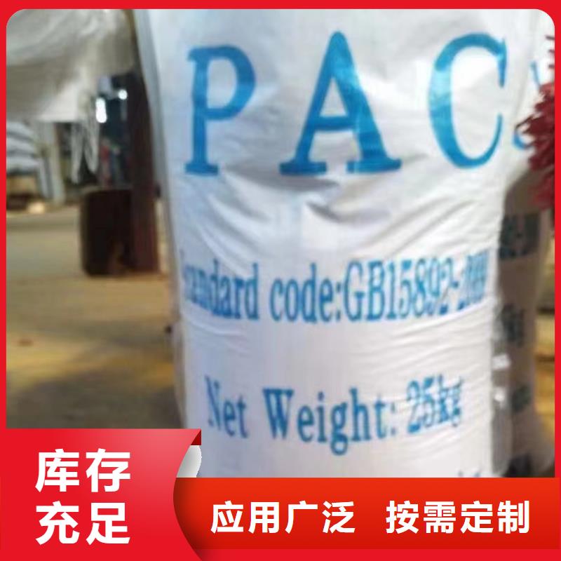 液体PAC产品优良优质供应快捷的物流配送