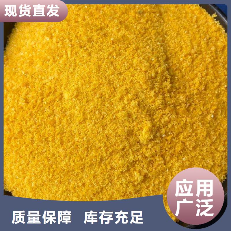 喷雾聚合氯化铝货源直供贴心服务精心