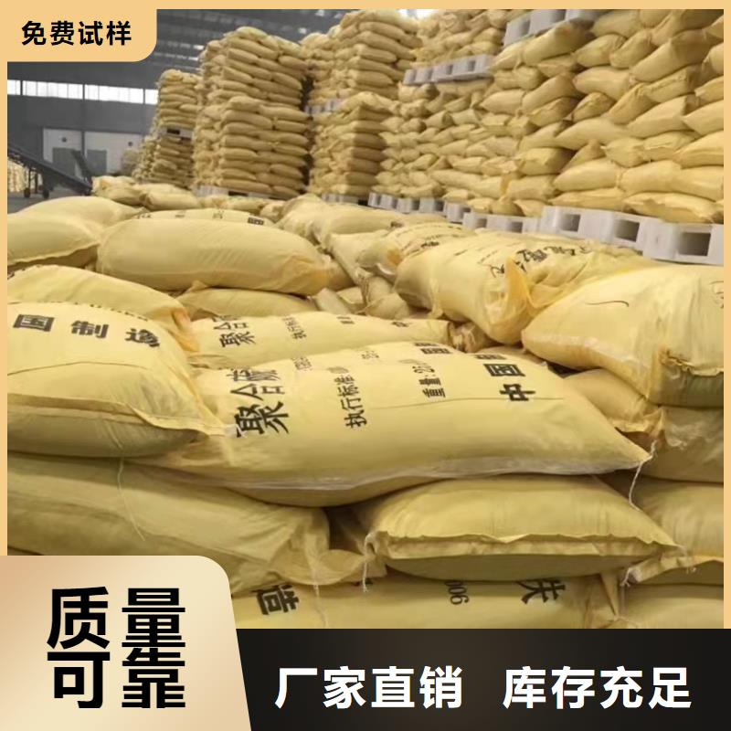 高純聚鋁現(xiàn)貨直供多種工藝