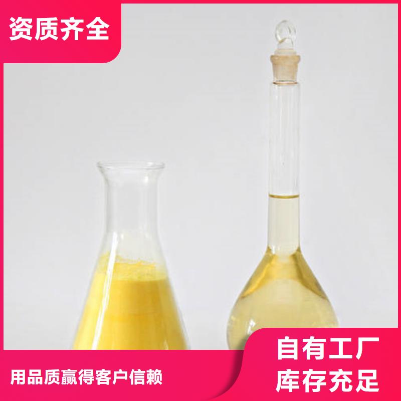 工业级聚合氯化铝实体诚信厂家优质原料当地经销商
