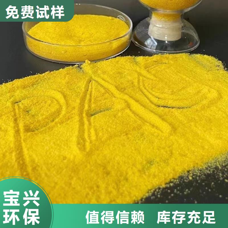 白色聚铝精选厂家好货深度处理适用范围广