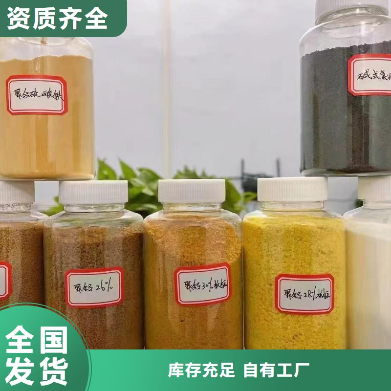 聚合氯化鋁采購現貨供應