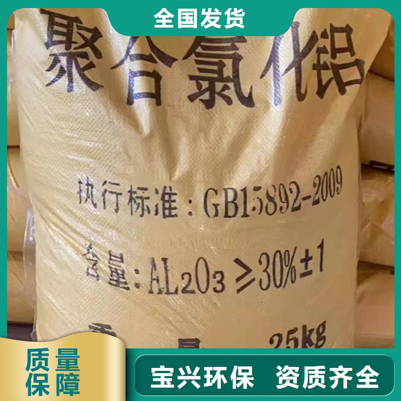 白色聚合氯化鋁可放心采購本地供應商
