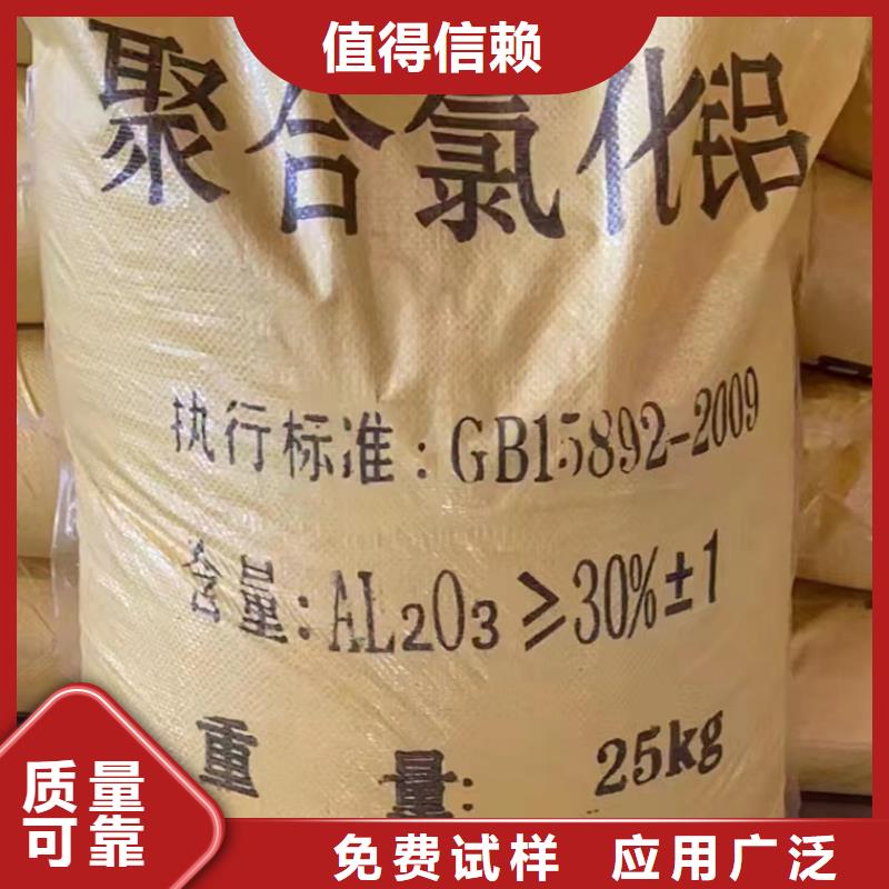 聚合氯化铝质量三包精准配比好货有保障