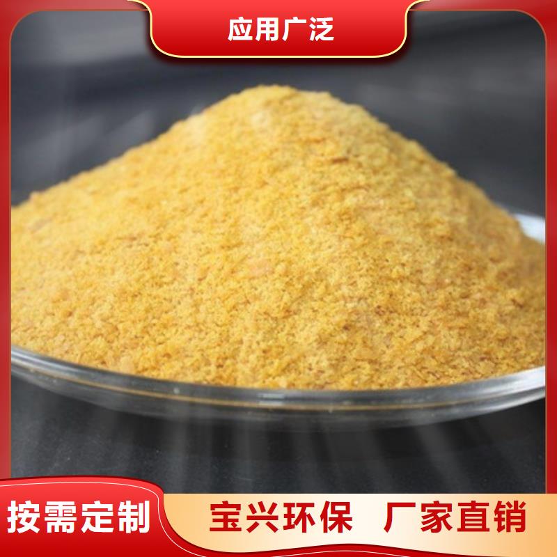固体PAC买的放心当地货源