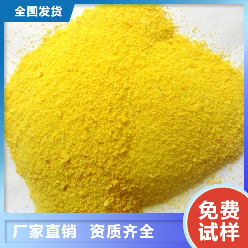 聚铝厂家现货同城厂家
