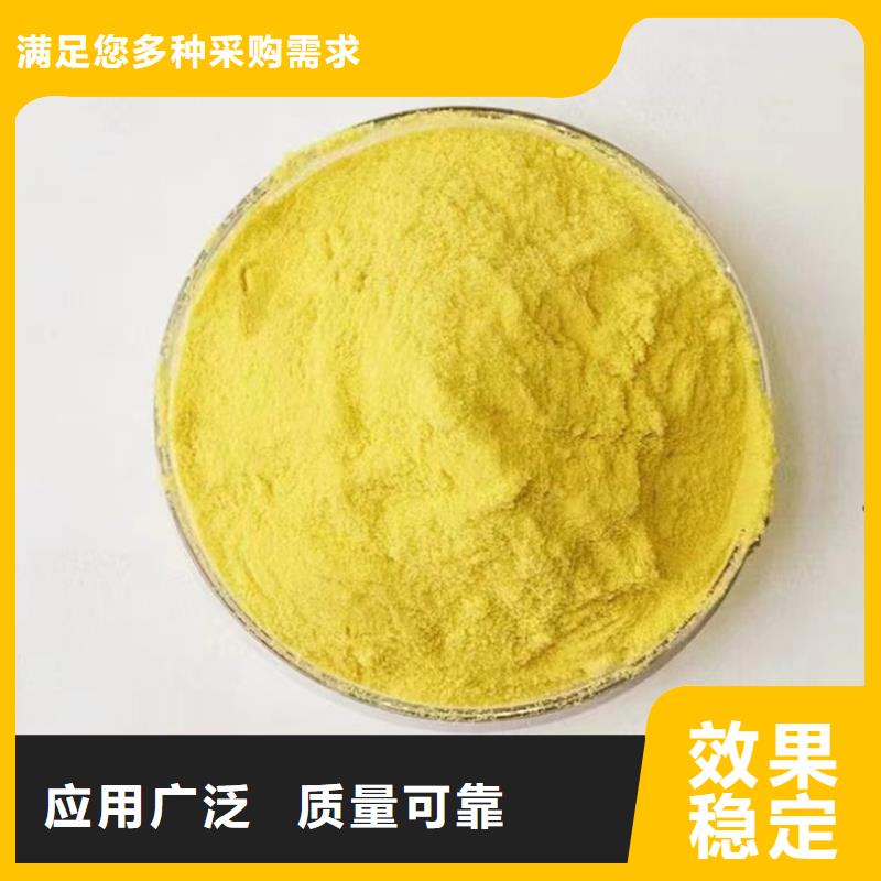 食品级聚铝欢迎新老客户垂询用的放心