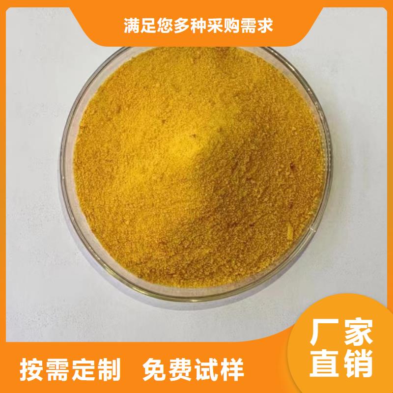 白色聚铝欢迎咨询本地公司