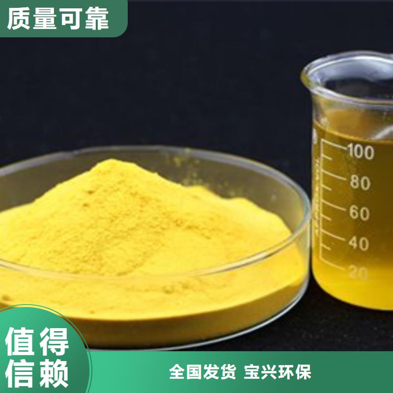 滚筒式聚合氯化铝产地采购本地服务商