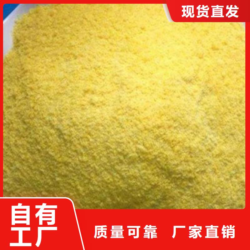 聚合氯化铝喷雾现货实拍同城货源